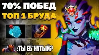 70% ПОБЕД и НОВЫЙ БИЛД -  ЛУЧШАЯ БРУДА в МИРЕ! Разбор игры Broodmother 7.31 [Dota 2 гайд]