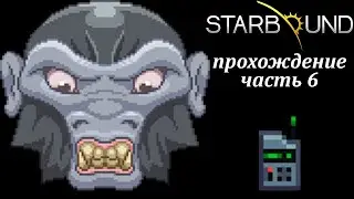 Большой Эйп и своя космическая станция! Прохождение миникнога