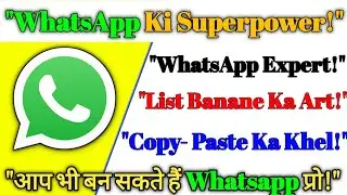 "List Banane Ka Naya Andaz:WhatsApp Ki Nai Udan!"WhatsApp Ki 2 Super Tricks!"