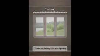 Мастер-класс: Сборка и установка металлического карниза 🛠️ | Быстрая доставка wildberries!