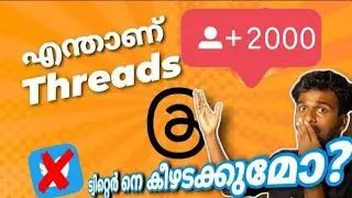 Instagram Threads🔥how to use threads instagram
