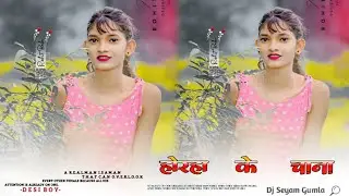 Lagelu Horha Ke Chana #Khesari​LalKajalRaghwani {Full Tabahi Dance Dj Remix 2024 !! Dj Sagar Ghaghra