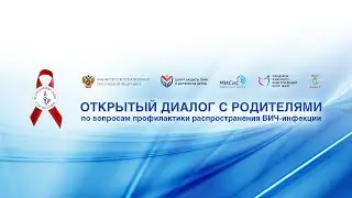 Открытый диалог с родителями
