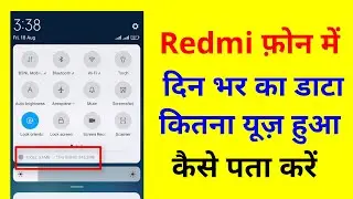 Redmi Phone me Data use show kaise kare । Today, This Month Data usage settings Option on in Redmi