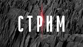 ARK с модом Archaic Ascension - Сервер NORDIC DREAMS (день 9)