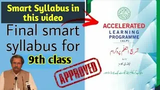 9th Class Smart Syllabus 2020-21 Punjab Text Book Board