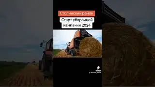 Старт уборочной кампании в Столинском районе