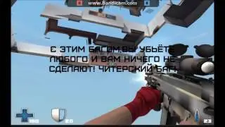 Баги контра сити ч3 Читерский урбан