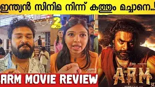 A.R.M MOVIE REVIEW | AJAYANTE RANDAM MOSHANAM REVIEW | AJAYANTE RANDAM MOSHANAM THEATRE RESPONDSE