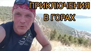 Горы ошибок не прощают.Хорватское приключение.Крепость Смрденград.
