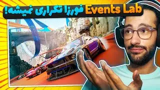 گیم پلی فورزا هورایزن 5 | Events Lab بهترین کاستوم ریس های | Forza Horizon 5