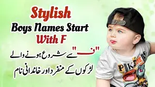Stylish Boys Names Start With F | Boys Names | Muslim Boys Names | Trending Names For Boys 