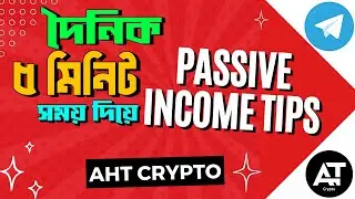 টেলিগ্রামে ৫ মিনিটের কাজ:সহজে মোবাইল দিয়ে আয়ের উপায়|Earn Money on Telegram Just 5 Minutes|AHT Crypto