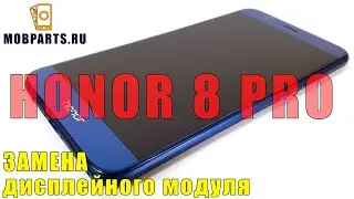 HUAWEI HONOR 8 PRO ЗАМЕНА ДИСПЛЕЯ/ HONOR 8 PRO ДИСПЛЕЙ