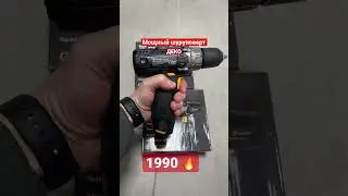 Мощный Шуруповерт ДЕКО РОССИЯ