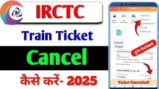 How to cancel train ticket online | Train ticket cancel kaise kare | Online train ticket cancel