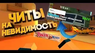 √РЕАКЦИЯ ИГРОКОВ НА ЧИТЫ | Fan Of Guns√