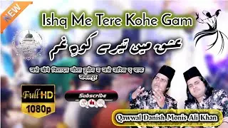 Ishq Me Tere Kohe Gam Sar Pe Liya Jo Ho So Ho jashne Hussain At Qawwal Danish monis Sabri at jbp