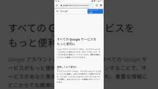 【AndroidでのGoogleアカウント】削除する方法と復元する方法