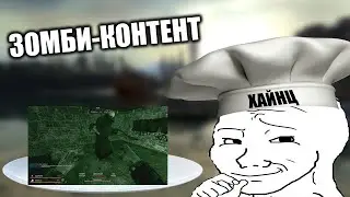 Шугаю Каналы Сити-17 | Garry`s Mod (HL2RP)