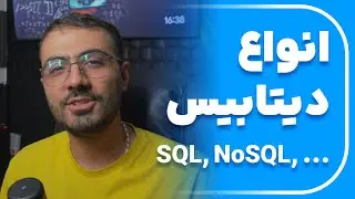 آشنایی با دیتابیس های مختلف (SQL, NoSQL, Wide-Column store, Key-Value)