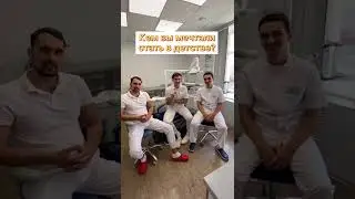 ❓📣СРОЧНО! Нужны вопросы врачам! Help! Стоматология ROOTT