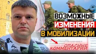 Разберем возможные изменения в мобилизации на примере Украины. Штрафы за комментарии в соц.сетях