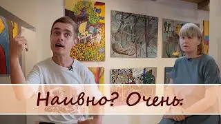 Наивно? Очень.
