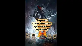 ТУРНИР с бюджетом в 3к! По Карточной Коллекционной Игре!
