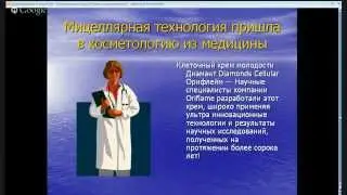 Этаты ухода за кожей лица Мицеллярный очищающий лосьон Diamond Cellular