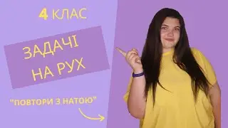 4 клас,математика 