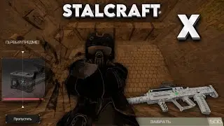 🤠Ковбой с Desert Eagle🤠 | PvP⚔️| OpenWorld🌍| STALCRAFT X