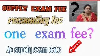 Ap inter supply and Betterment fee details//supply exam date//