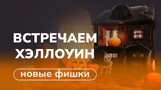 Как отметить Хэллоуин 2023 дома? Советы от Квестикс