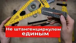 Новинки: Карманный шаблон линейка для измерения резьбы и клиновой резьбомер больших диаметров