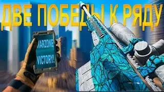 Два ТОП 1 Подряд с Снайперкой в Warzone