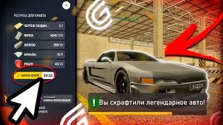 СКРАФТИЛ INFERNUS из GTA SA В GRAND MOBILE - СКРАФТИЛ ЛЕГЕНДУ И СДЕЛАЛ ФТ 3 ( обновление гранд )