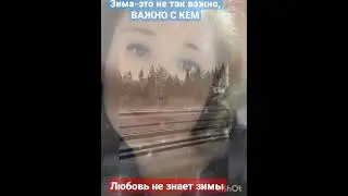 ТЕБЯ МНЕ ПОДАРИЛА ЗИМА.АЛЕКСЕЙ БРЯНЦЕВ