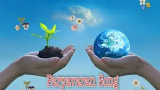 Paryavaran song satna || Paryavaran bachana hai ||Rajesh kotwani ,Chaitya Raikhwar || smart studio