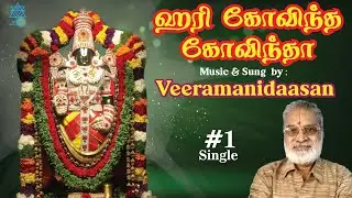 HARI GOVINDA GOVINDAA (SINGLE) Puratasi Month Special Song #veeramanidasan  #veeramanidaasan