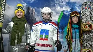 Лыжник, Сноубордист и Хоккеист. Дополненная реальность в Замке Снежной Королевы.