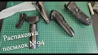 Распаковка посылок №94