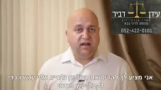 זומנת לחקירת מצ