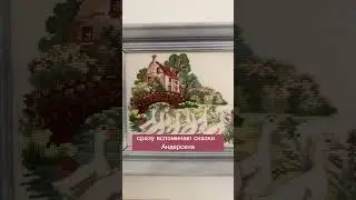 Вышивки в моем интерьере