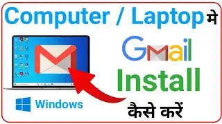 Download gmail for computer or laptop | How To Install Gmail in Computer or laptop | Gmail In Laptop