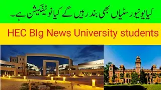university closed news today :: Kya university b band hongi today news|