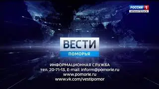 Конец Вести. Местное Время Поморье (Архангельск) | Россия 1 Архангельск 27.11.18