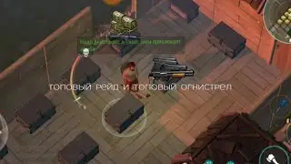 Рейд базы Minxy в L.D.O.E