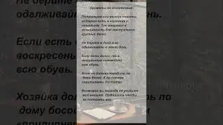 Приметы на воскресенье. 