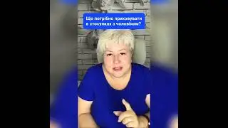 Що потрібно приховувати від чоловіка